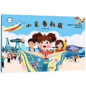 教授与院士：民国学术的人与事