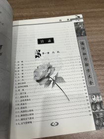 偏方秘方验方大全