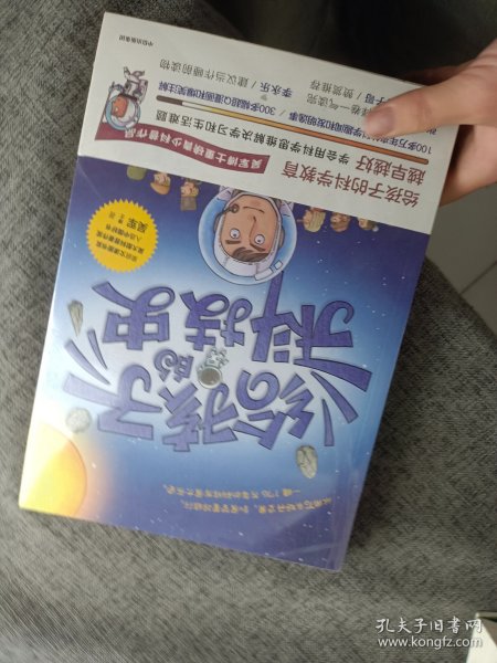 【包邮】给孩子的数学课 吴军博士 2022年新作 激发孩子的学科兴趣，让孩子瞬间爱上数学