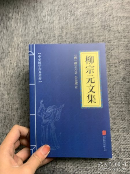 古文观止、韩愈文集、柳宗元文集、欧阳修文集、苏洵苏轼苏辙、王安石曾巩、（六册）