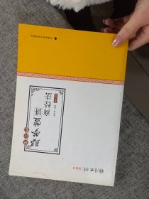 2019司法考试国家法律职业资格考试厚大讲义.理论卷.鄢梦萱讲商经法