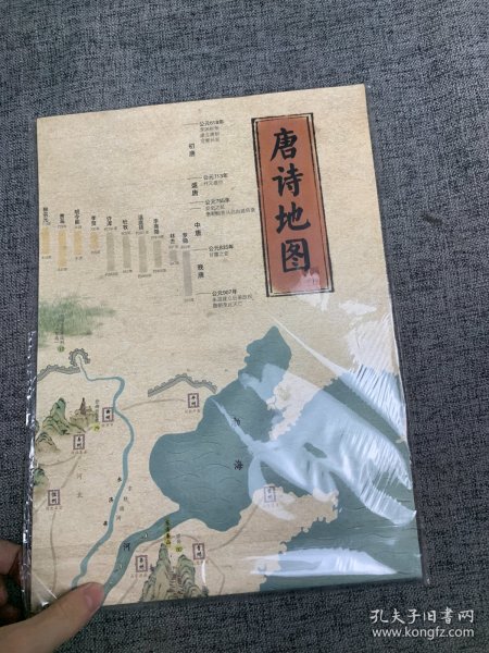 唐诗宋词儿童文学地图 含108首唐诗+60首宋词+110分钟专业教师场景朗读配音