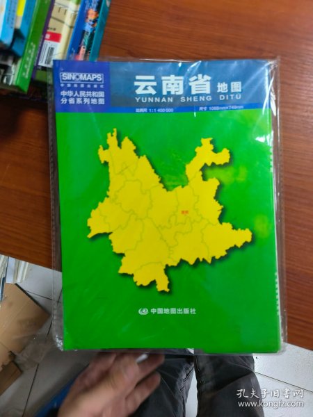中华人民共和国分省系列地图：云南省地图（1.068米*0.749米 盒装折叠）