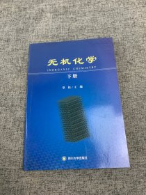 国学经典读本. 六年级. 下