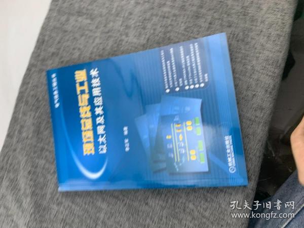 现场总线与工业以太网及其应用技术