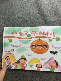 伸个不停的树枝