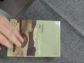 柯尔律治评传Coleridge