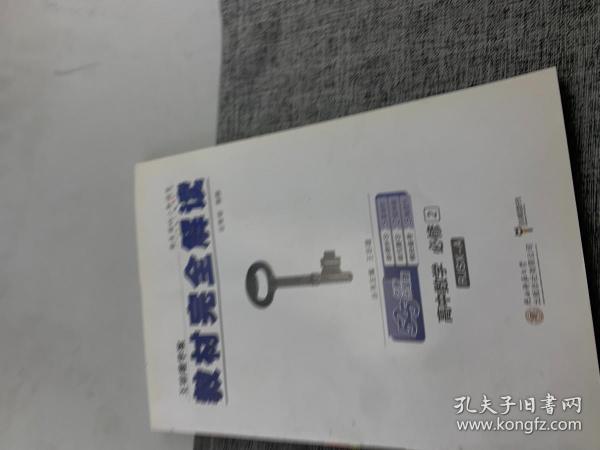 王后雄学案  2018版教材完全解读  高中数学  必修2  配人教A版