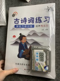 【抖音同款】全套5册 舒尔特方格注意力训练趣味专注力训练神器小学生数字练习古诗词色彩干扰图训练方格入门初级中级高级全套 荣恒教育品牌