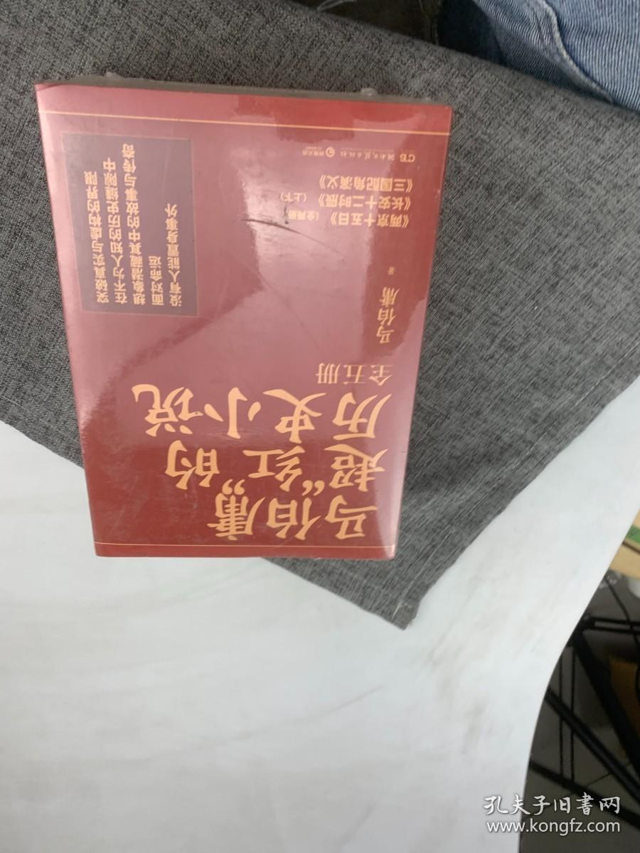 马伯庸超红的历史小说 全五册