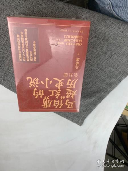 马伯庸超红的历史小说 全五册