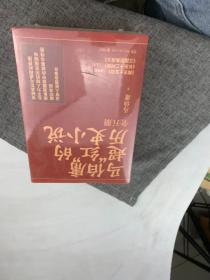 马伯庸超红的历史小说 全五册