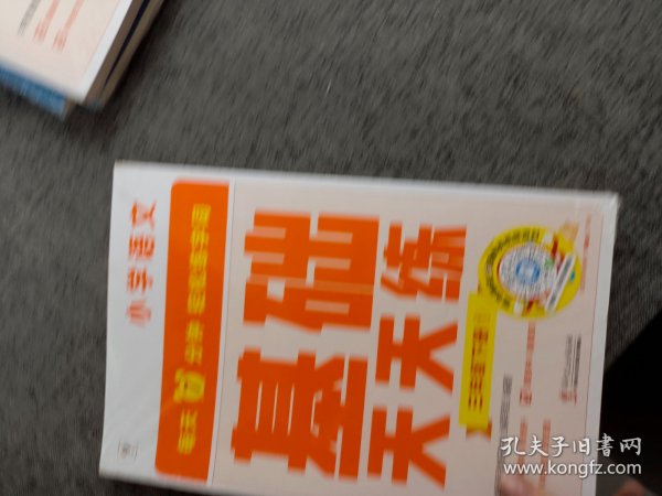 学而思小学语文基础天天练三年级下册部编版（6册）教材同步 每天7分钟校内基础知识全覆盖 紧贴校内考点 配套音频听写3年级（1-6年级部编版,上下册可选）