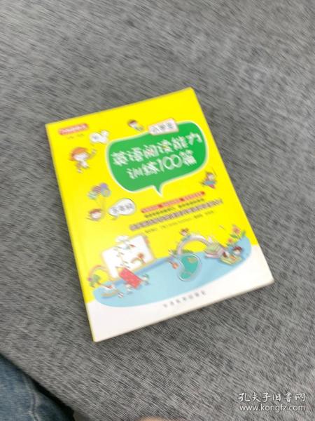 小学生英语阅读能力训练100篇·五年级