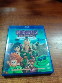 精灵旅社3：疯狂假期 正版蓝光碟BD 动画奇幻家庭喜剧电影