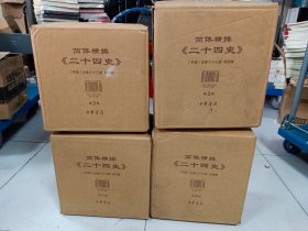 二十四史：简体横排本 全63册，共4箱