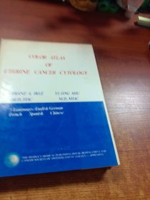 COLOR ATLAS OF UTERINE CANCER CYTOLOGY   子宫癌细胞学彩色图谱