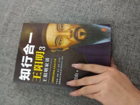 知行合一王阳明3:王阳明家训