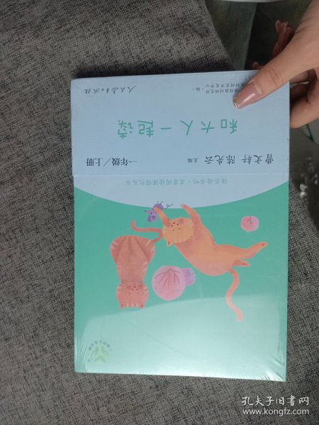 和大人一起读（一至四册） 一年级上册 曹文轩 陈先云 主编 统编语文教科书必读书目 人教版快乐读书吧名著阅读课程化丛书 一年级必读书目