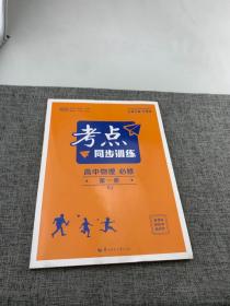 《毛泽东思想和中国特色社会主义理论体系概论》学
习辅导