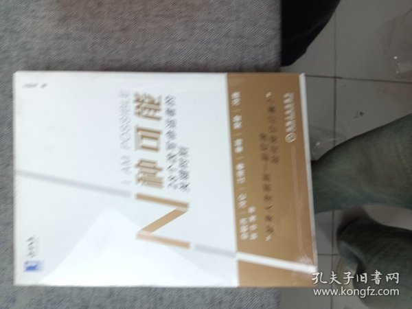 N种可能：28个改写命运者的关键时刻