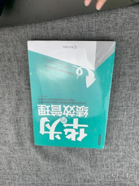 华为的绩效管理