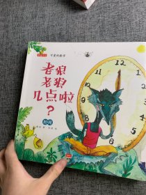 可爱的数学（套装全8册）