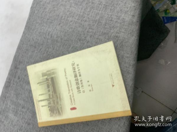 诗歌创意翻译研究：以《鲁拜集》翻译为个案