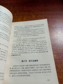 中西医诊疗方法丛书：皮肤科分册