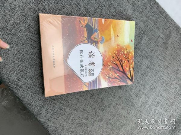 读者文摘·情感卷：学生版（全6册）