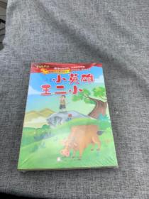 爱国主义教育 全10册 3-6岁幼儿园爱国教育亲子阅读 革命精神教育启蒙早教睡前故事书 小学生一年级课外阅读书籍