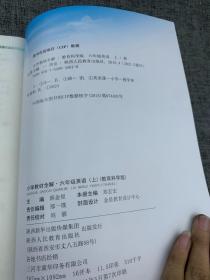 小学教材全解工具版·六年级英语上 广州教育科学版 2015秋