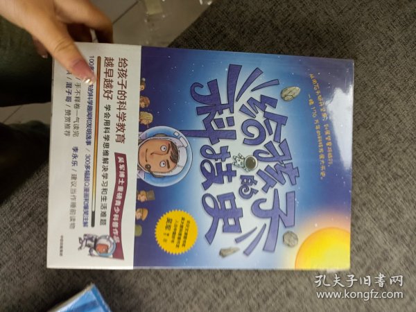 【包邮】给孩子的数学课 吴军博士 2022年新作 激发孩子的学科兴趣，让孩子瞬间爱上数学