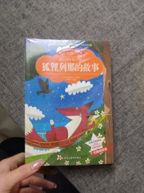 【彩图注音版】海底两万里 小学版儿童版原著新课标学生课外常读丛书6-7-8-9-10岁小学生常读课外名著书籍儿童文学一二三年级读物