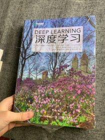 深度学习 