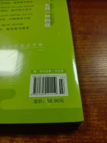 教材帮 小学 三上 三年级上册  语文 RJ（人教统编版）2021学年适用--天星教育