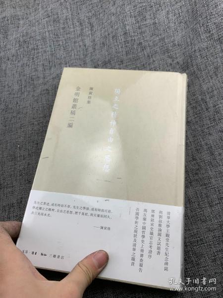 金明館叢稿二編