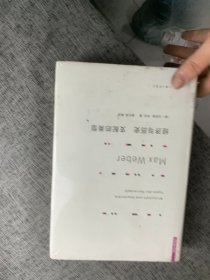 经济与历史：支配的类型