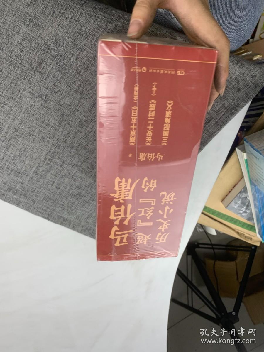 马伯庸超红的历史小说 全五册