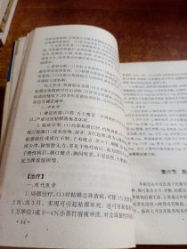 中西医诊疗方法丛书：皮肤科分册