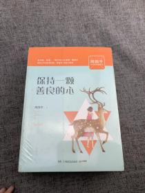 学会与自己相处