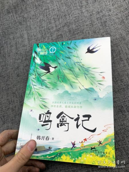 自然学堂博物美文系列—鸣禽记