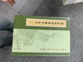 刘禹锡全集编年校注
