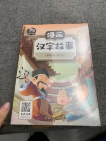 漫画中国第三季 全5册