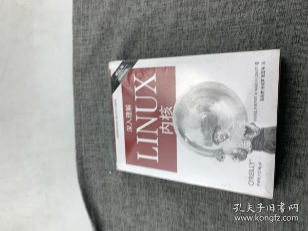 深入理解LINUX内核(第三版)