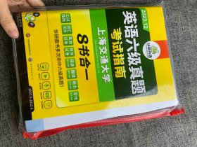 英语六级真题 考试指南 2017.6新题型改革 笔试+口语试卷 华研外语