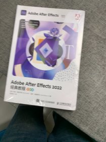 Adobe After Effects 2022经典教程（彩色版）