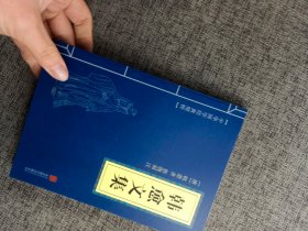 韩愈文集、柳宗元文集、欧阳修文集、苏洵苏轼苏辙、王安石曾巩、（六册）