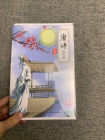 唐诗连环画珍藏版 全12册  中国古诗词漫画少儿古诗词全套漫画书 小学生6-12岁故事书70首80首唐诗课外阅读