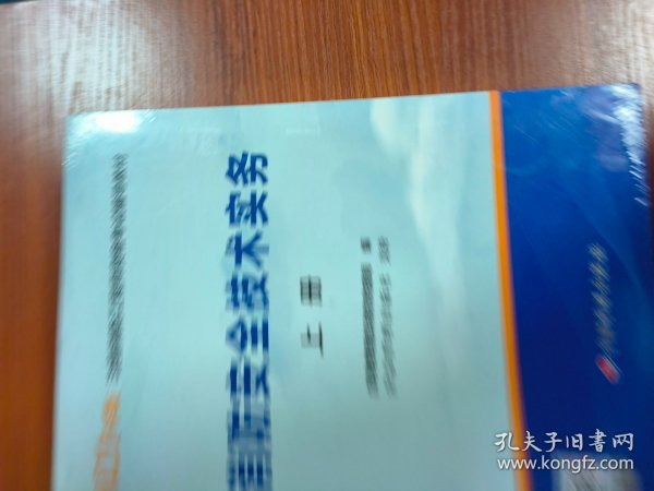 一级注册消防工程师2021教材消防安全技术实务（上、下册）中国计划出版社一级注册消防工程师资格考试教材